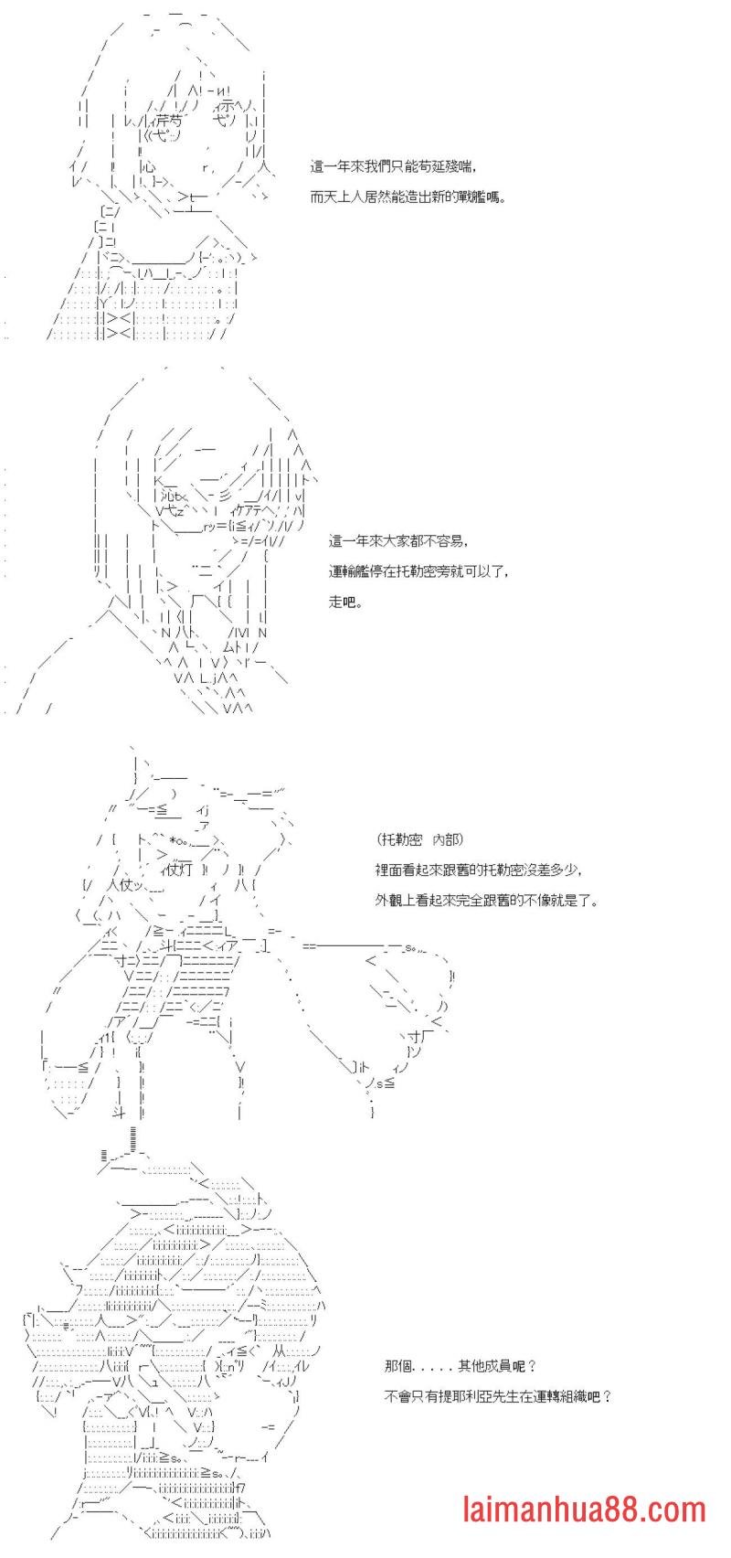 第九十一回