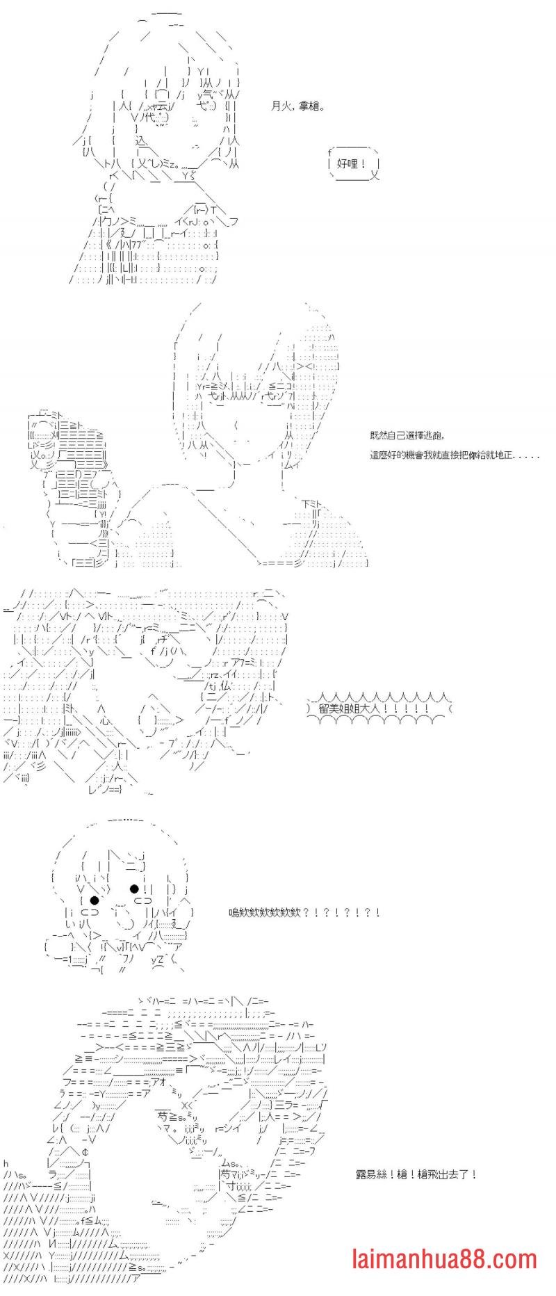 第九十一回