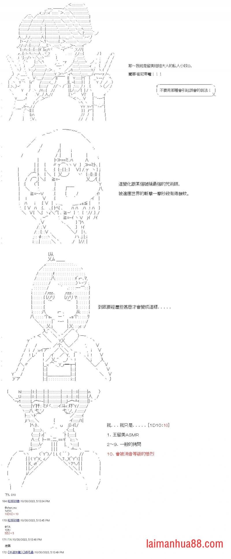 第九十一回