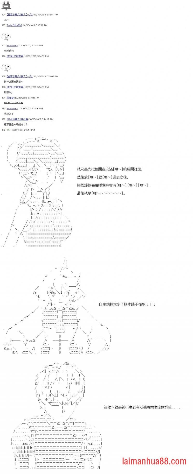 第九十一回