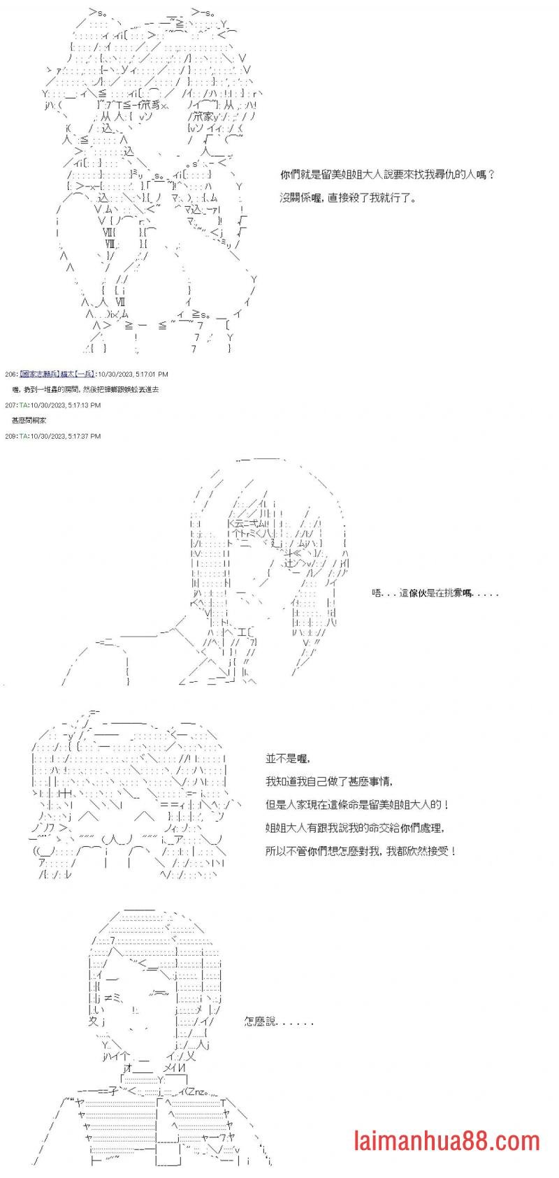 第九十一回