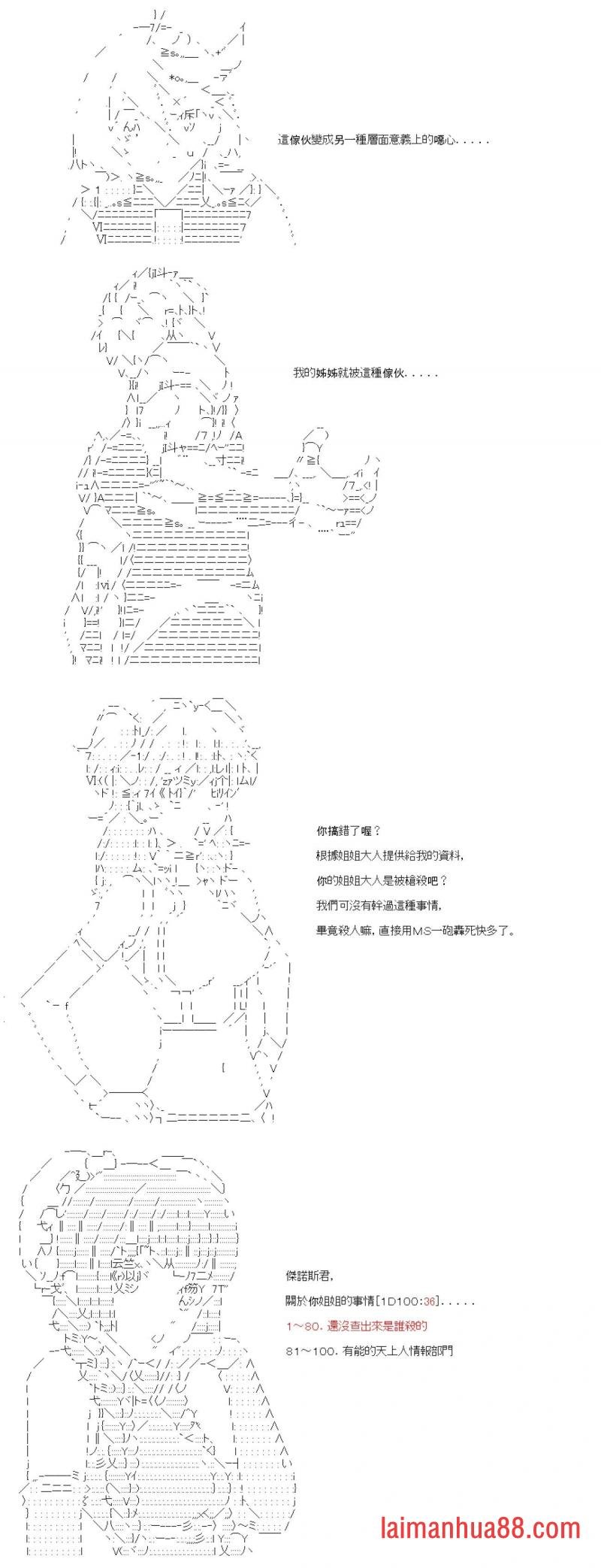 第九十一回