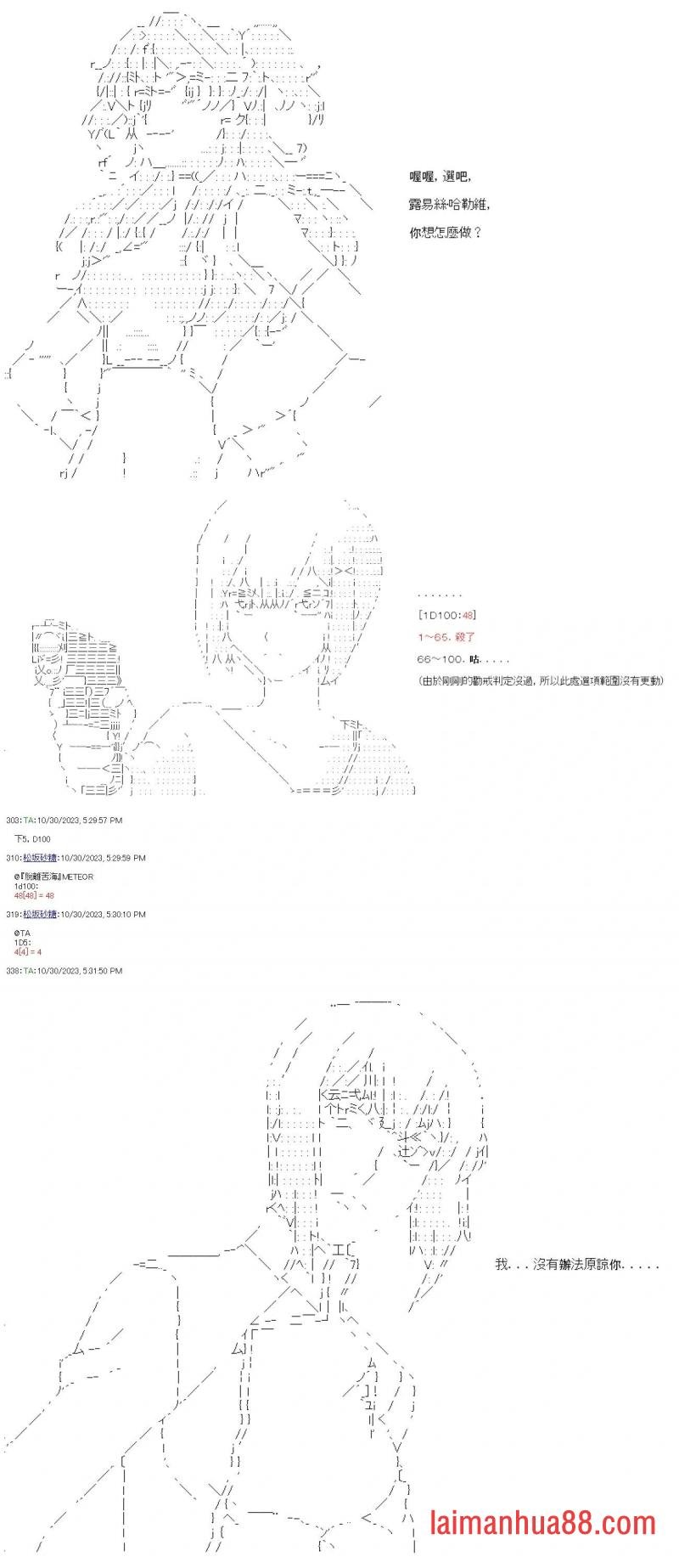 第九十一回