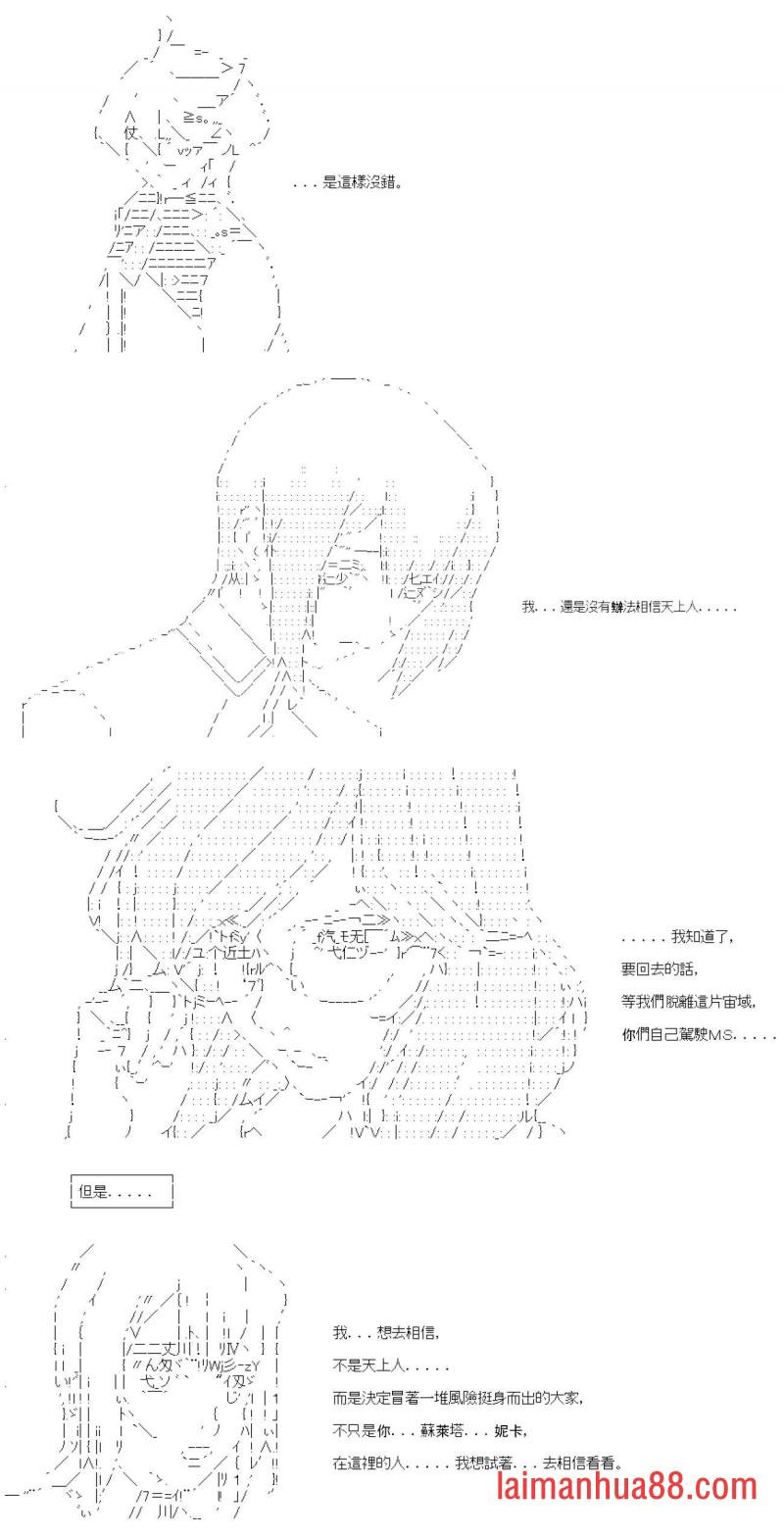 第九十一回