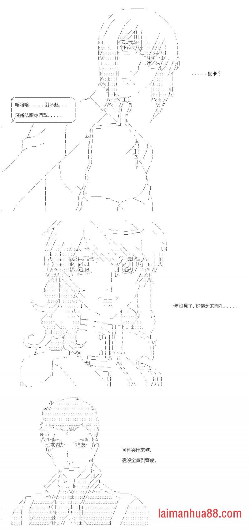 第九十一回