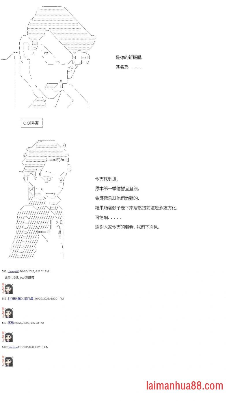 第九十一回