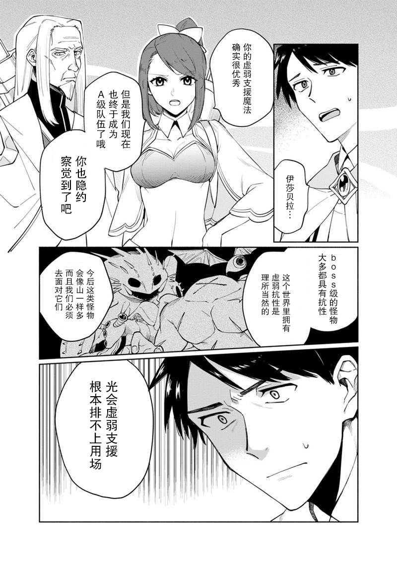 第1话 起初的黑魔导士与贤者