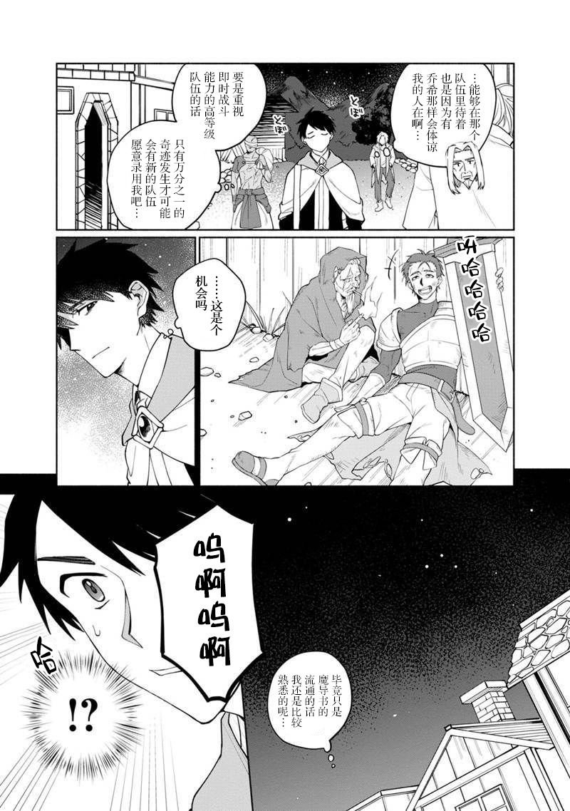 第1话 起初的黑魔导士与贤者