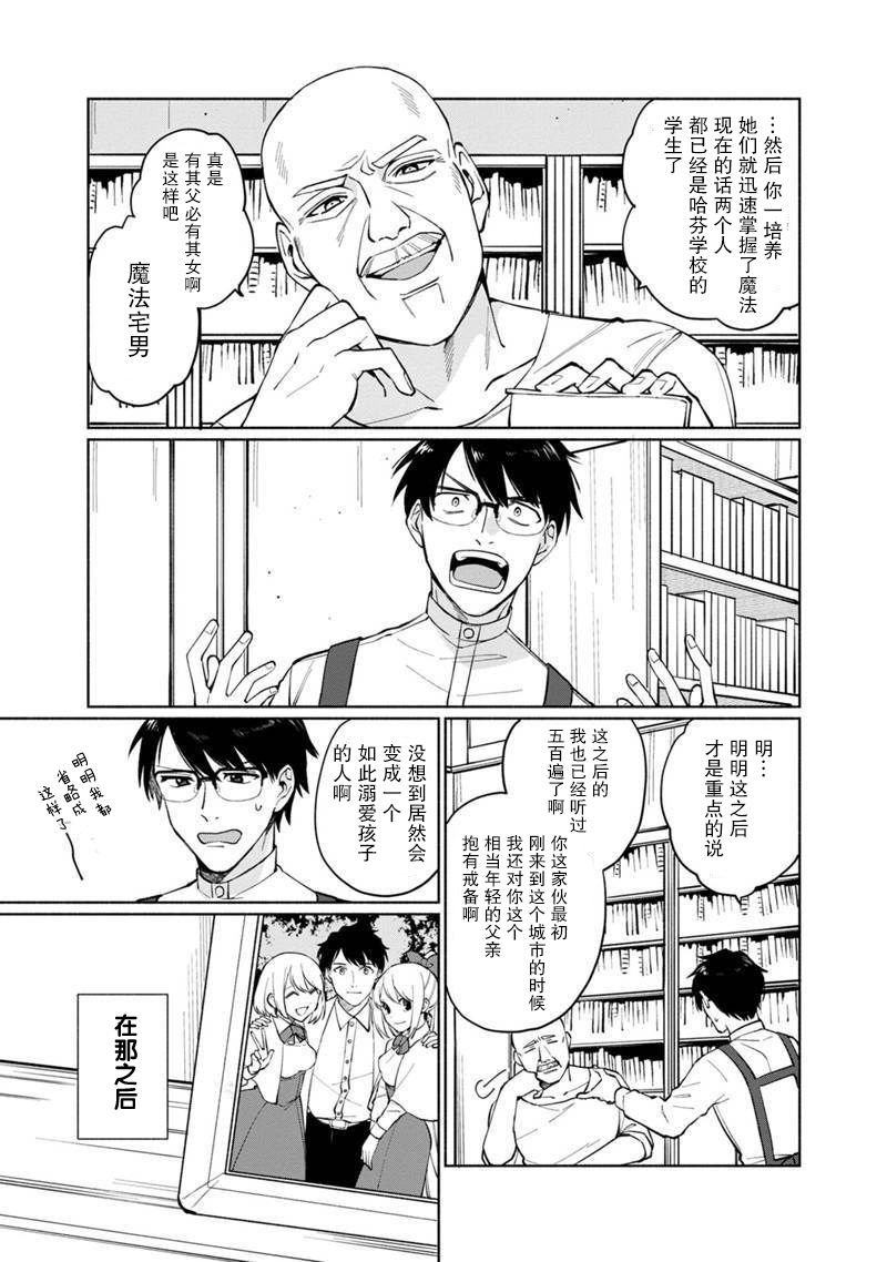 第1话 起初的黑魔导士与贤者