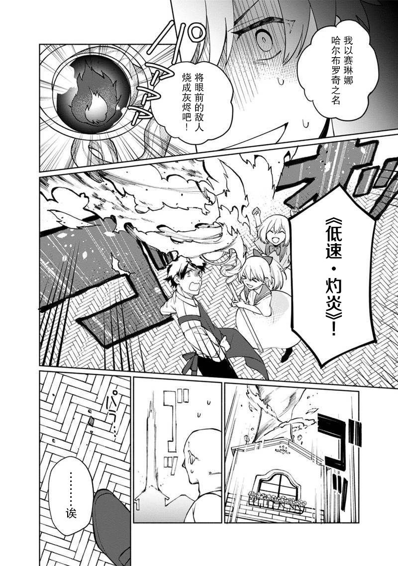 第1话 起初的黑魔导士与贤者