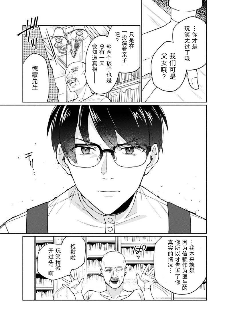 第1话 起初的黑魔导士与贤者