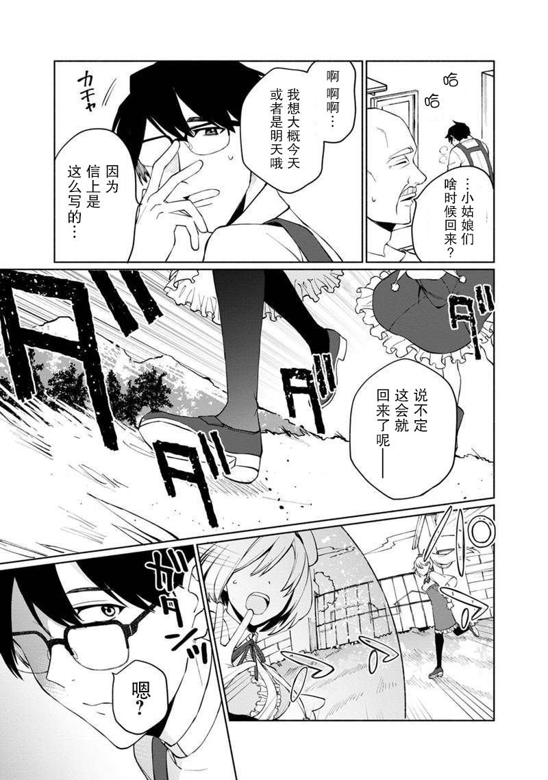 第1话 起初的黑魔导士与贤者