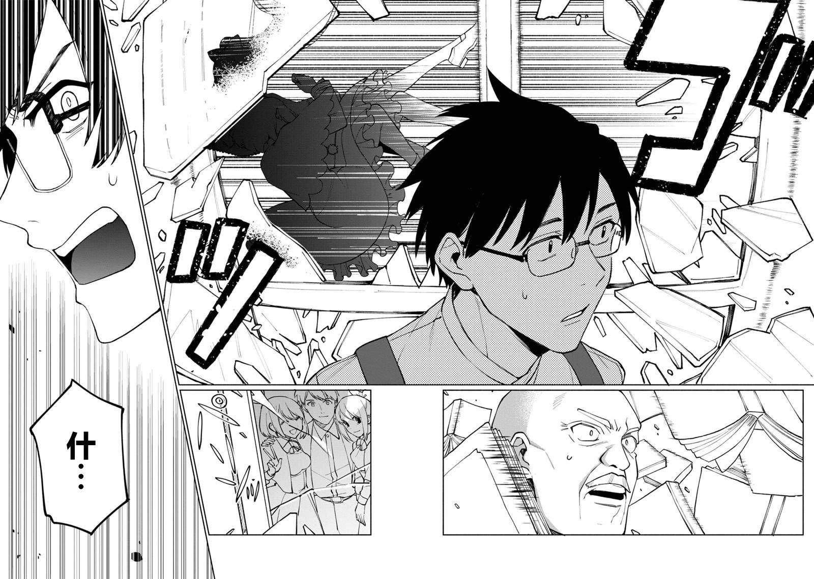 第1话 起初的黑魔导士与贤者