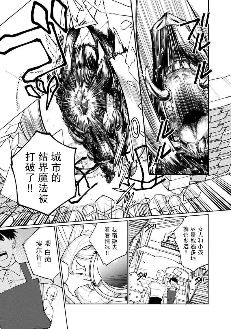 第1话 起初的黑魔导士与贤者