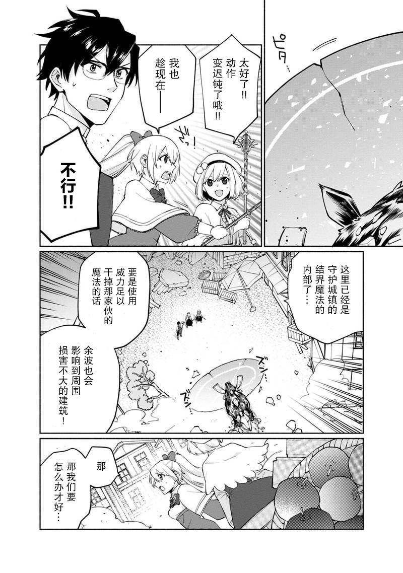 第1话 起初的黑魔导士与贤者