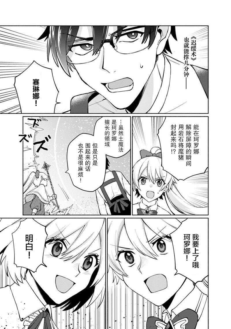 第1话 起初的黑魔导士与贤者