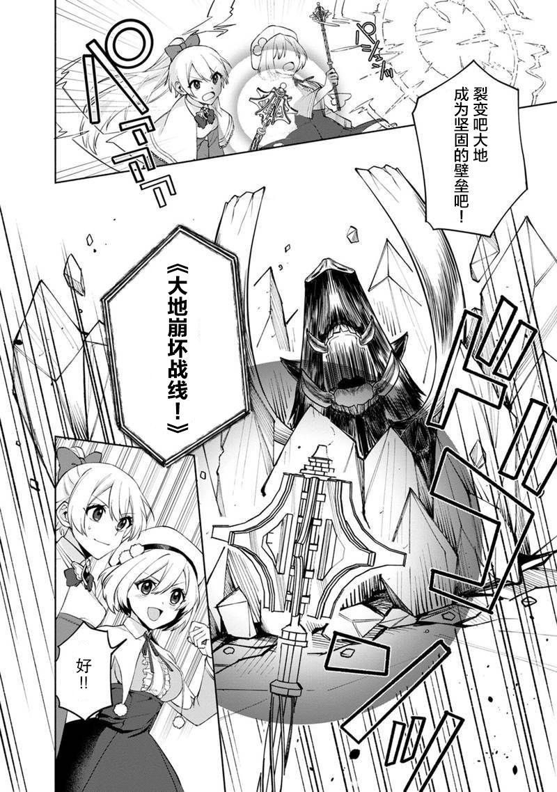 第1话 起初的黑魔导士与贤者