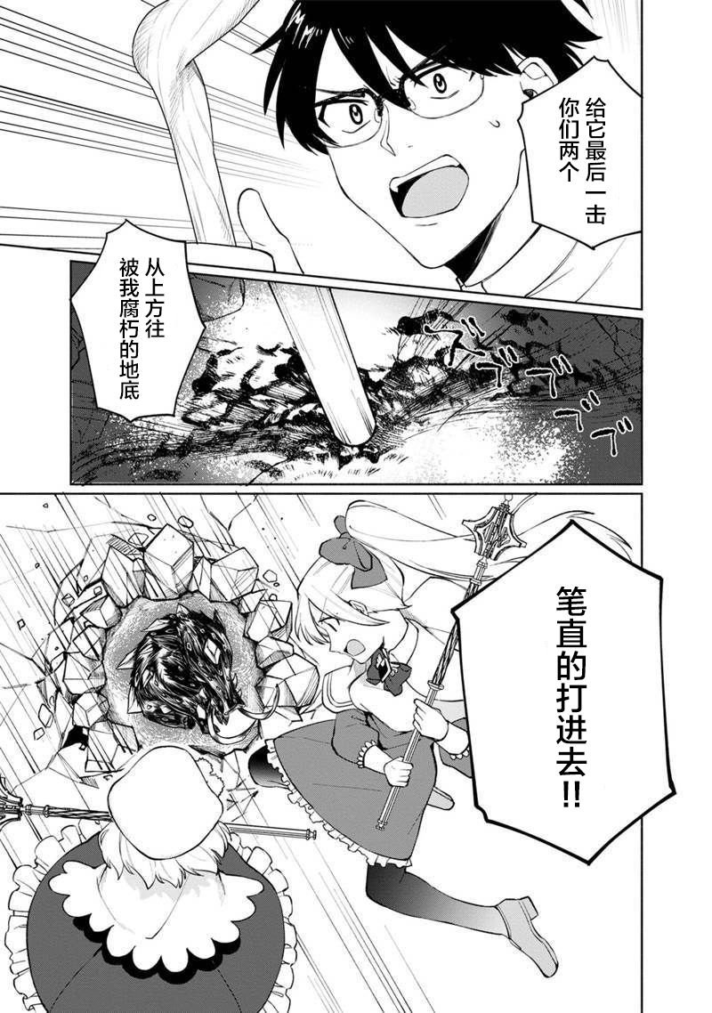 第1话 起初的黑魔导士与贤者