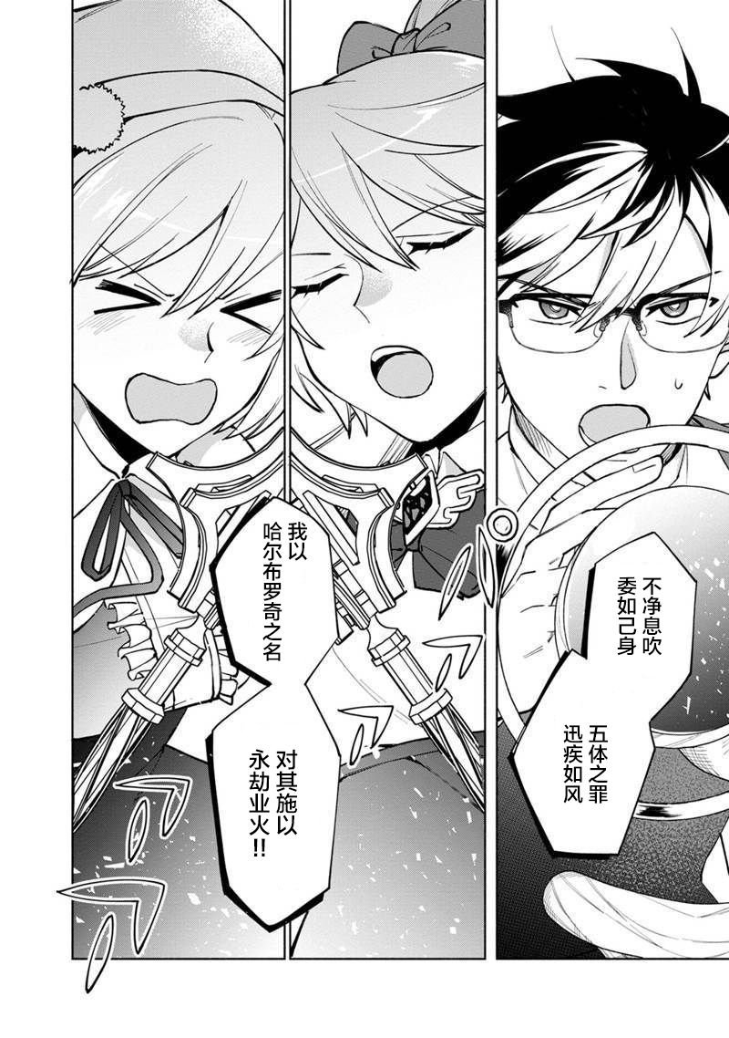 第1话 起初的黑魔导士与贤者