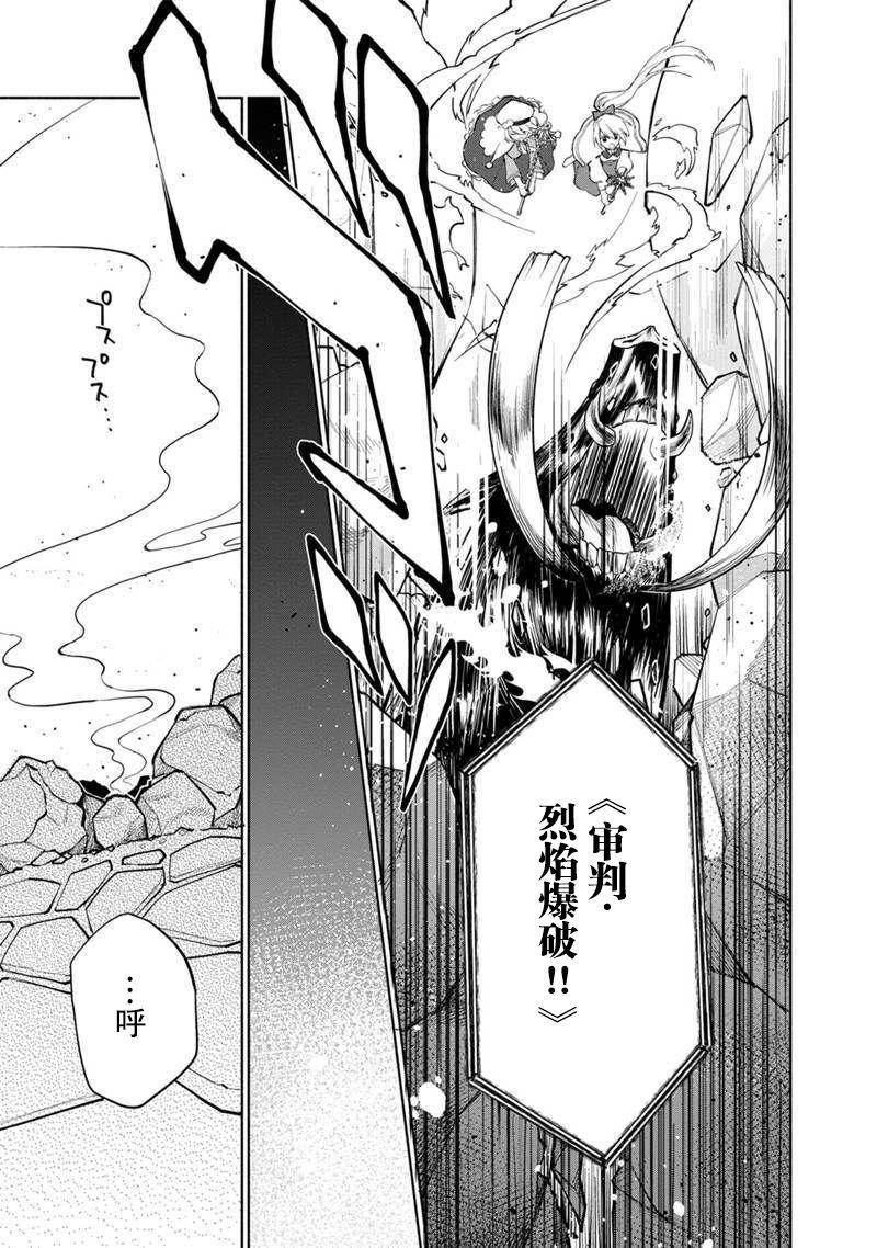 第1话 起初的黑魔导士与贤者