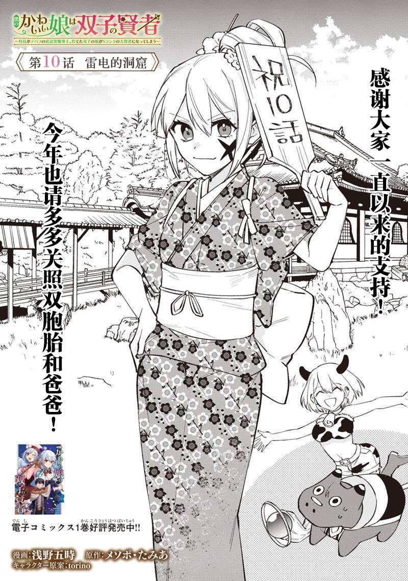 第10话