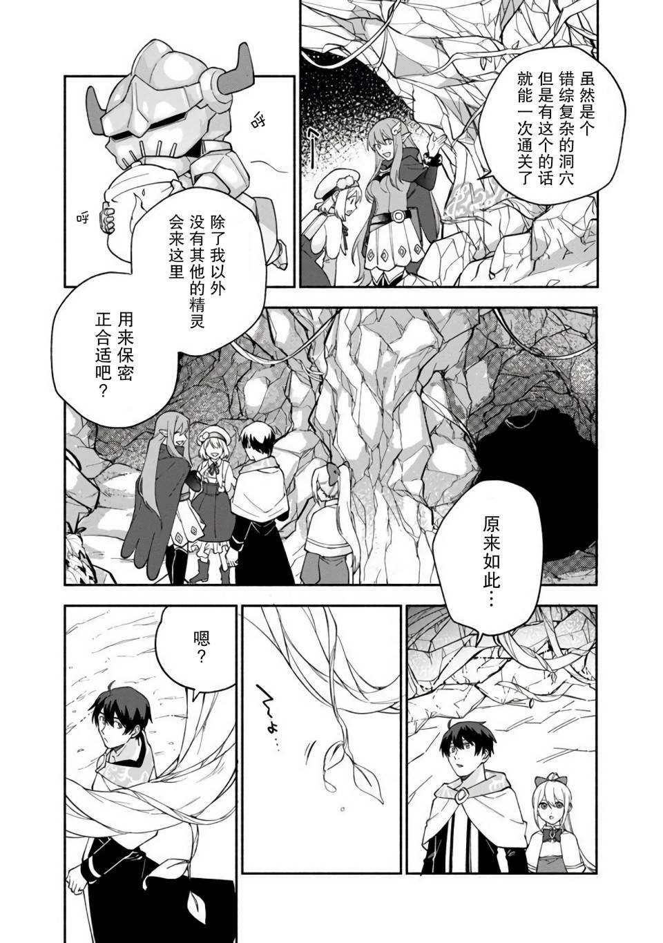 第12话