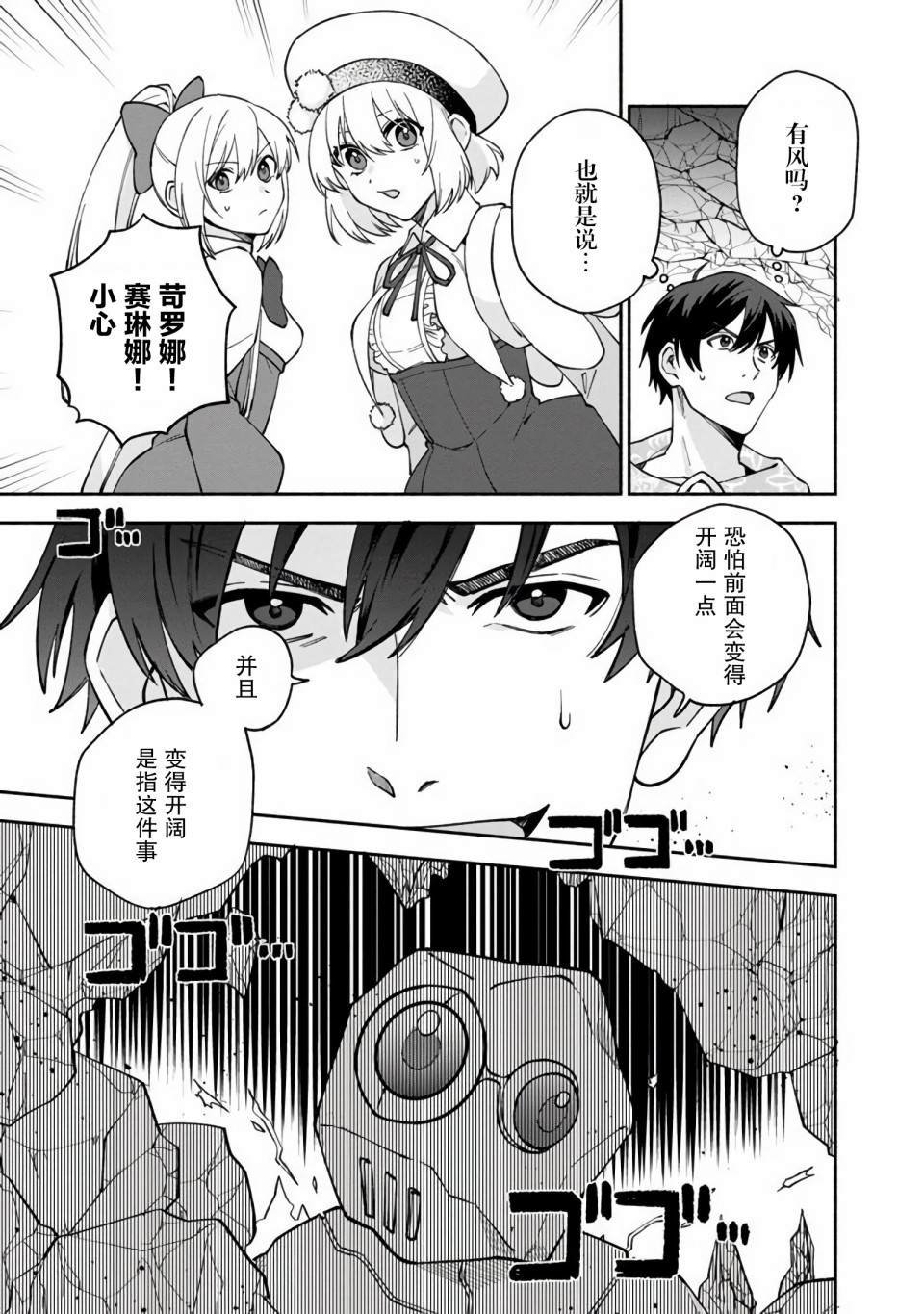第12话