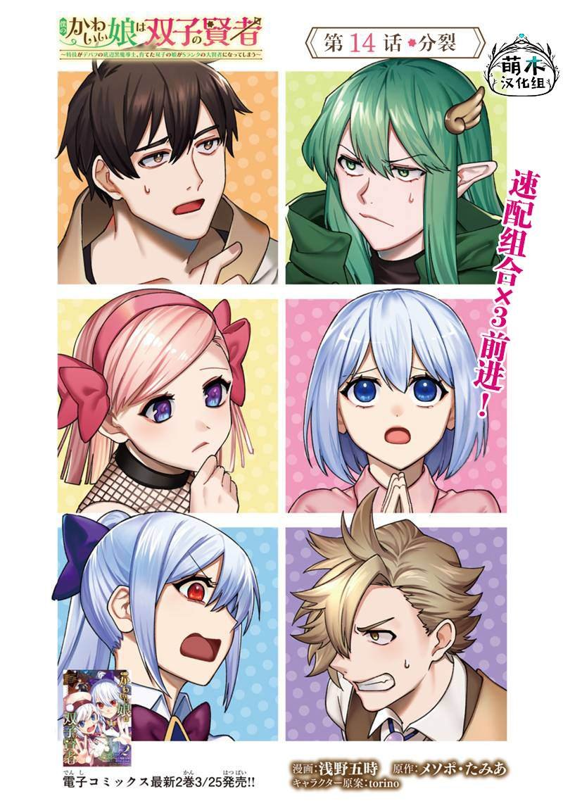 第14话