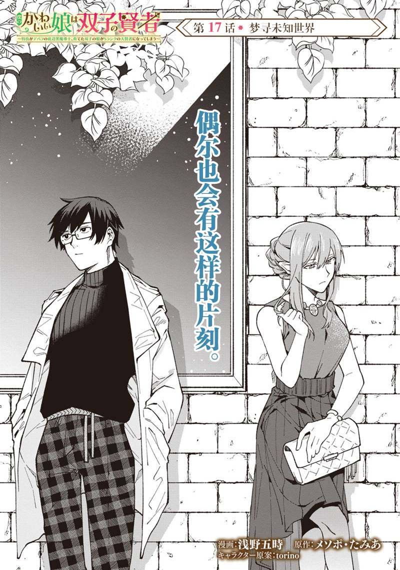 第17话