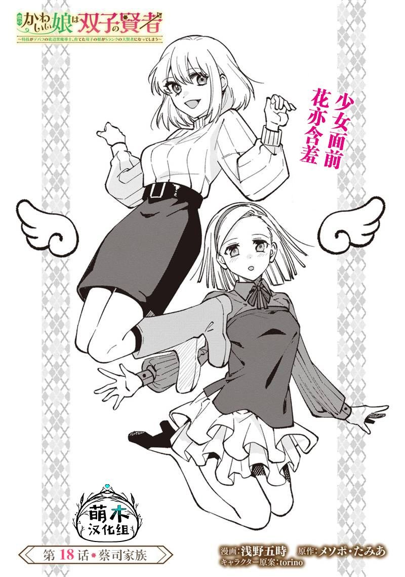 第18话