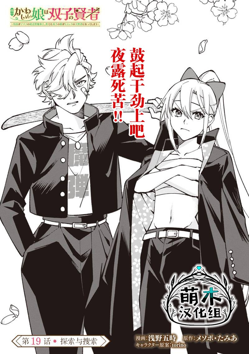 第19话