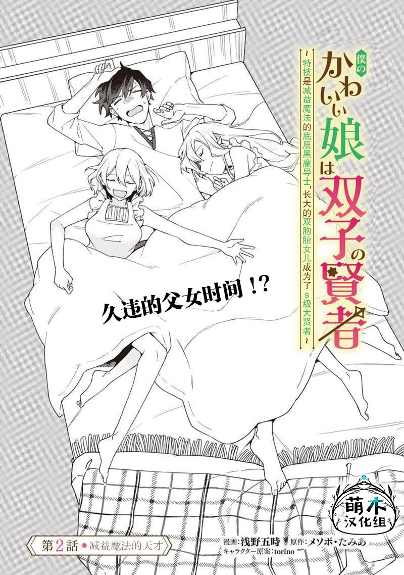 第2话