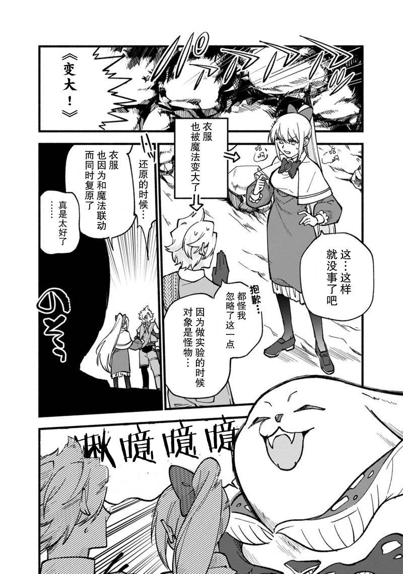 第20话