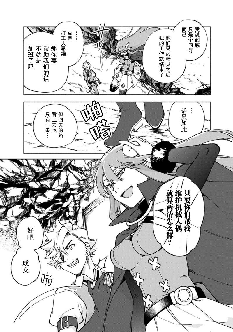 第21话
