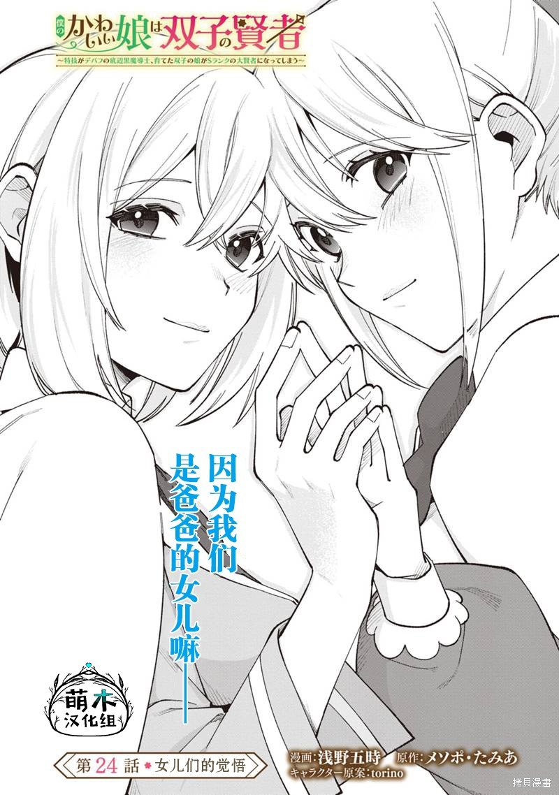 第24话