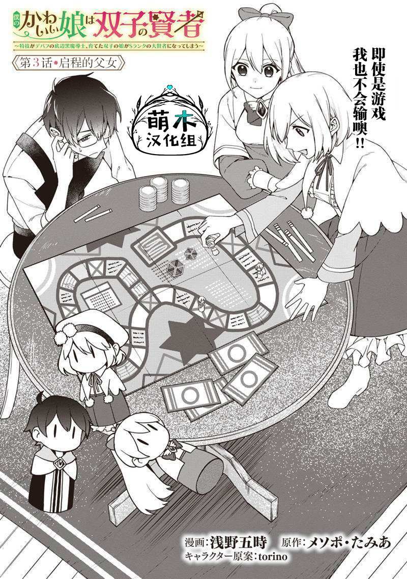 第3话