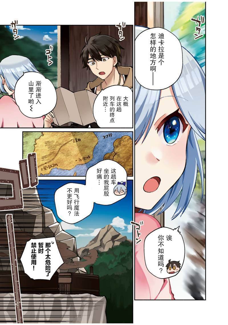 第7话
