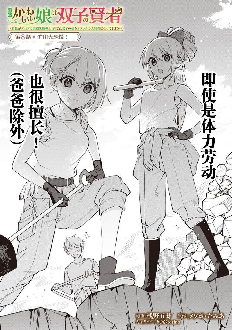 第8话