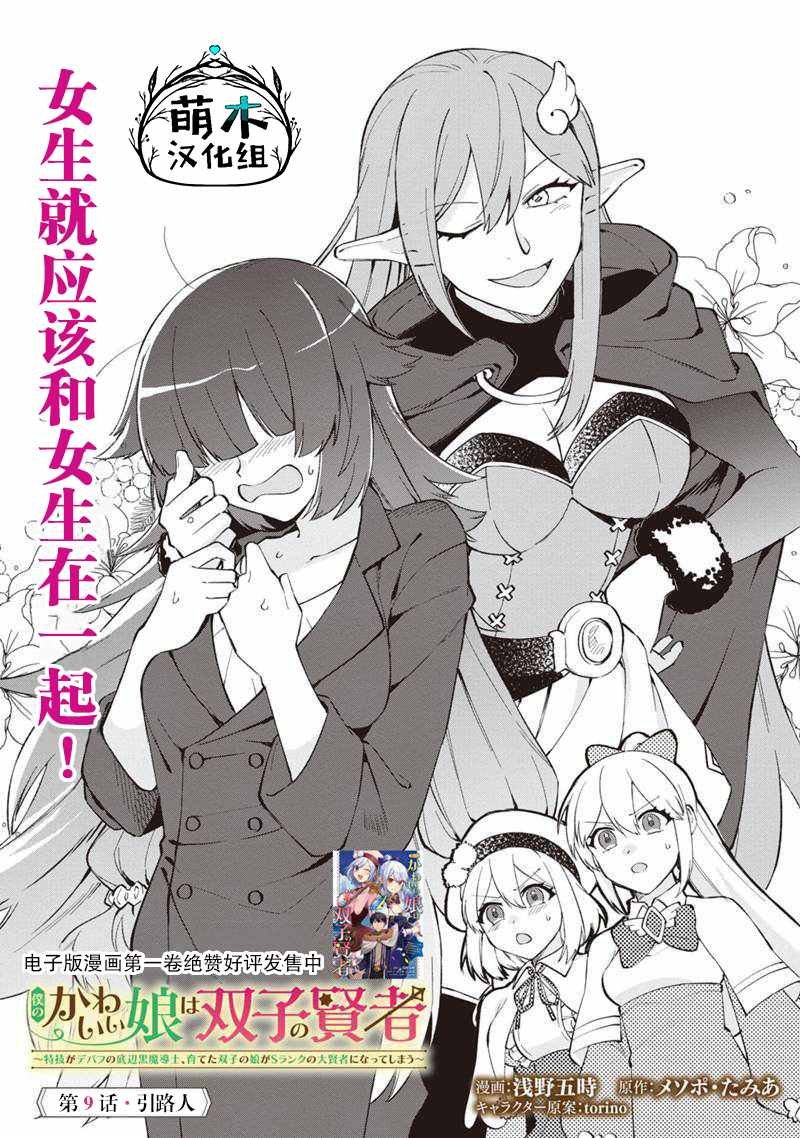 第9话