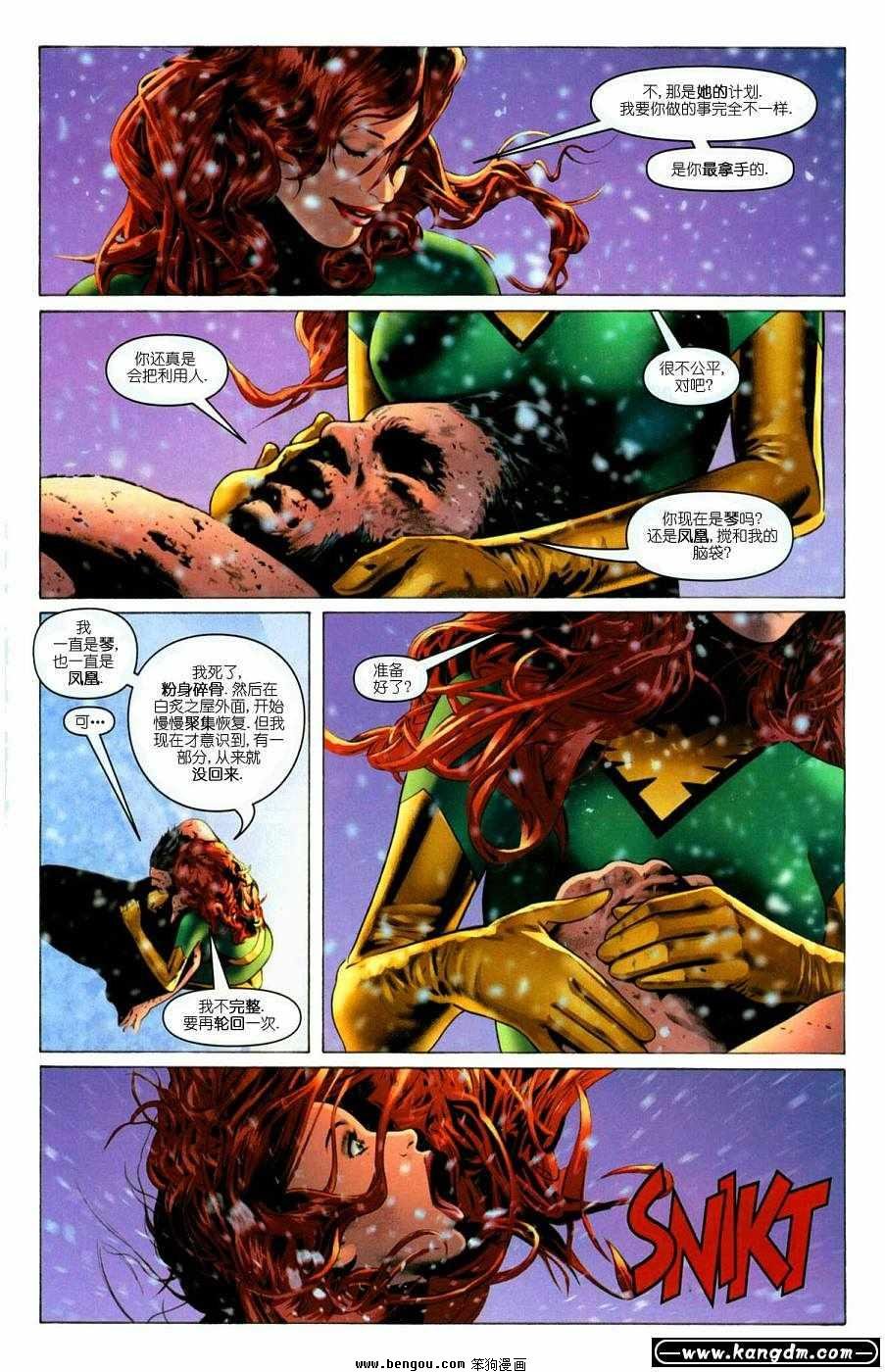 第3话