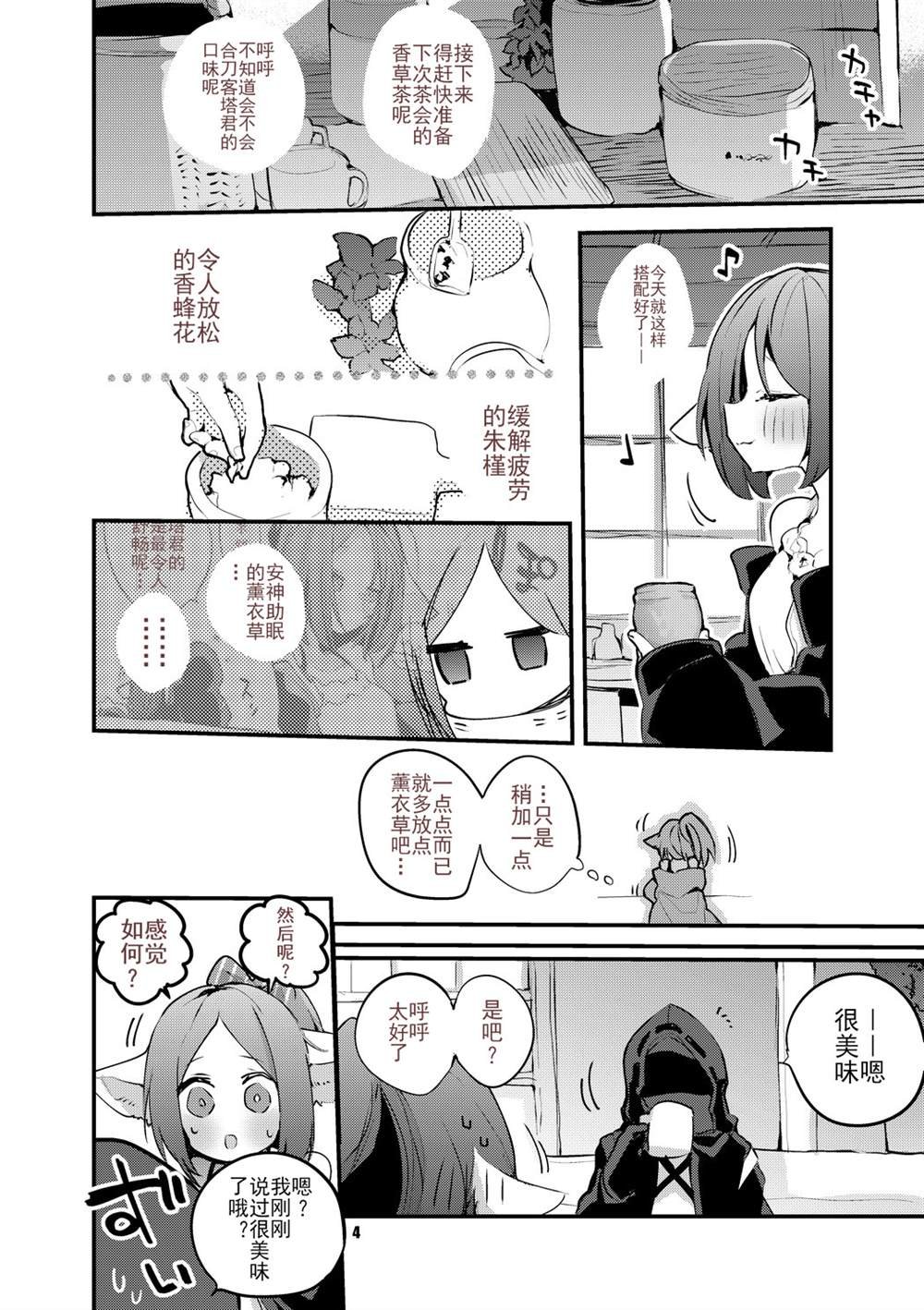 第2话