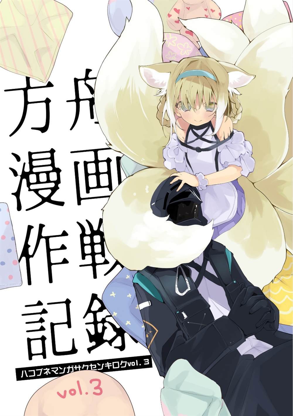 第3话