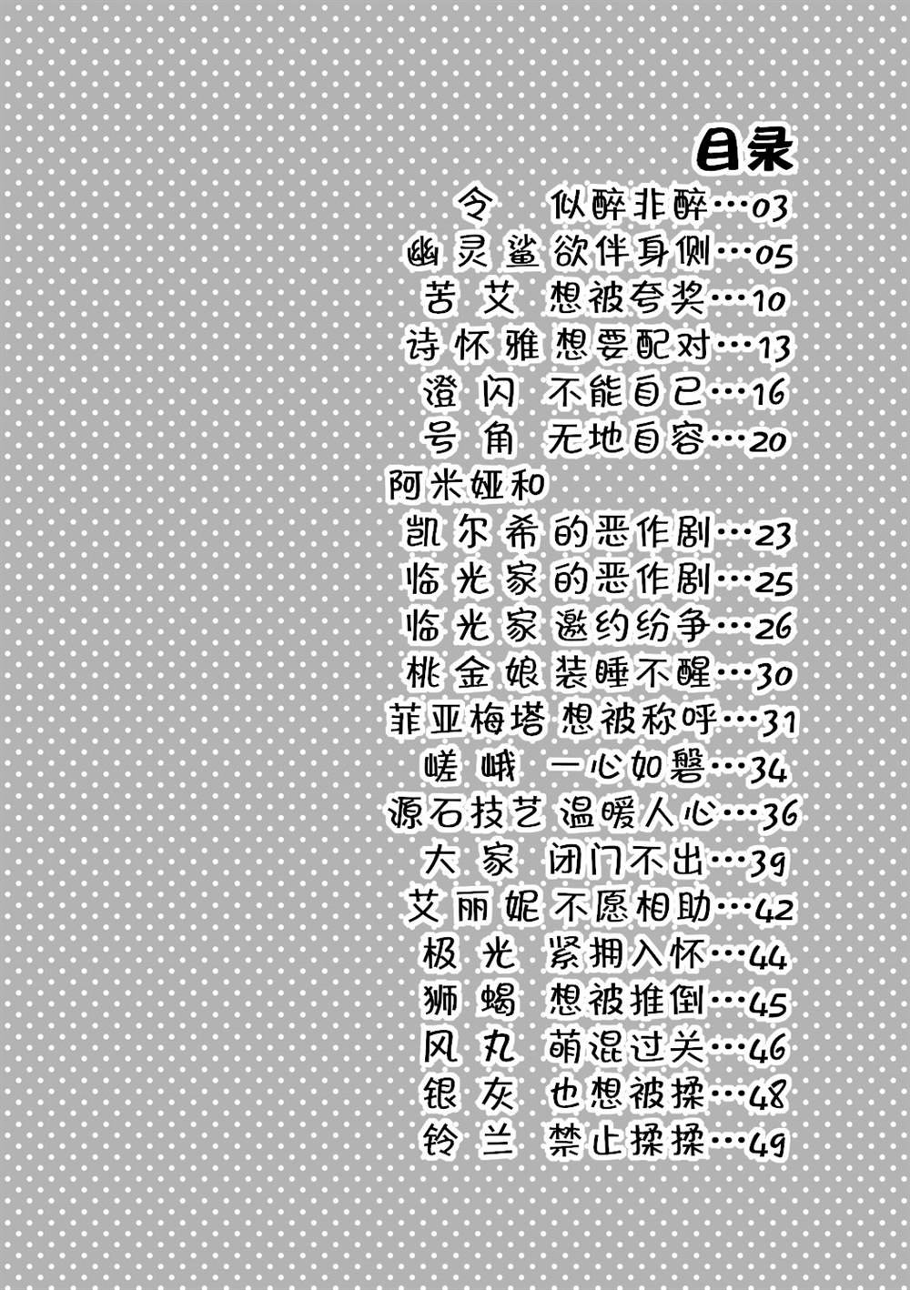 第3话