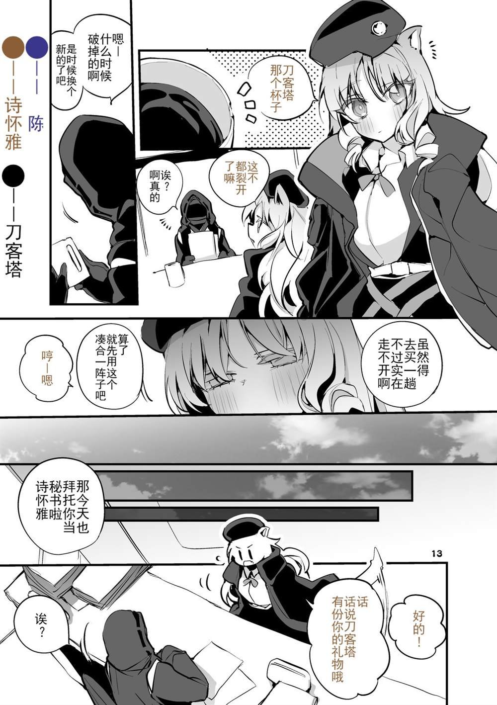 第3话