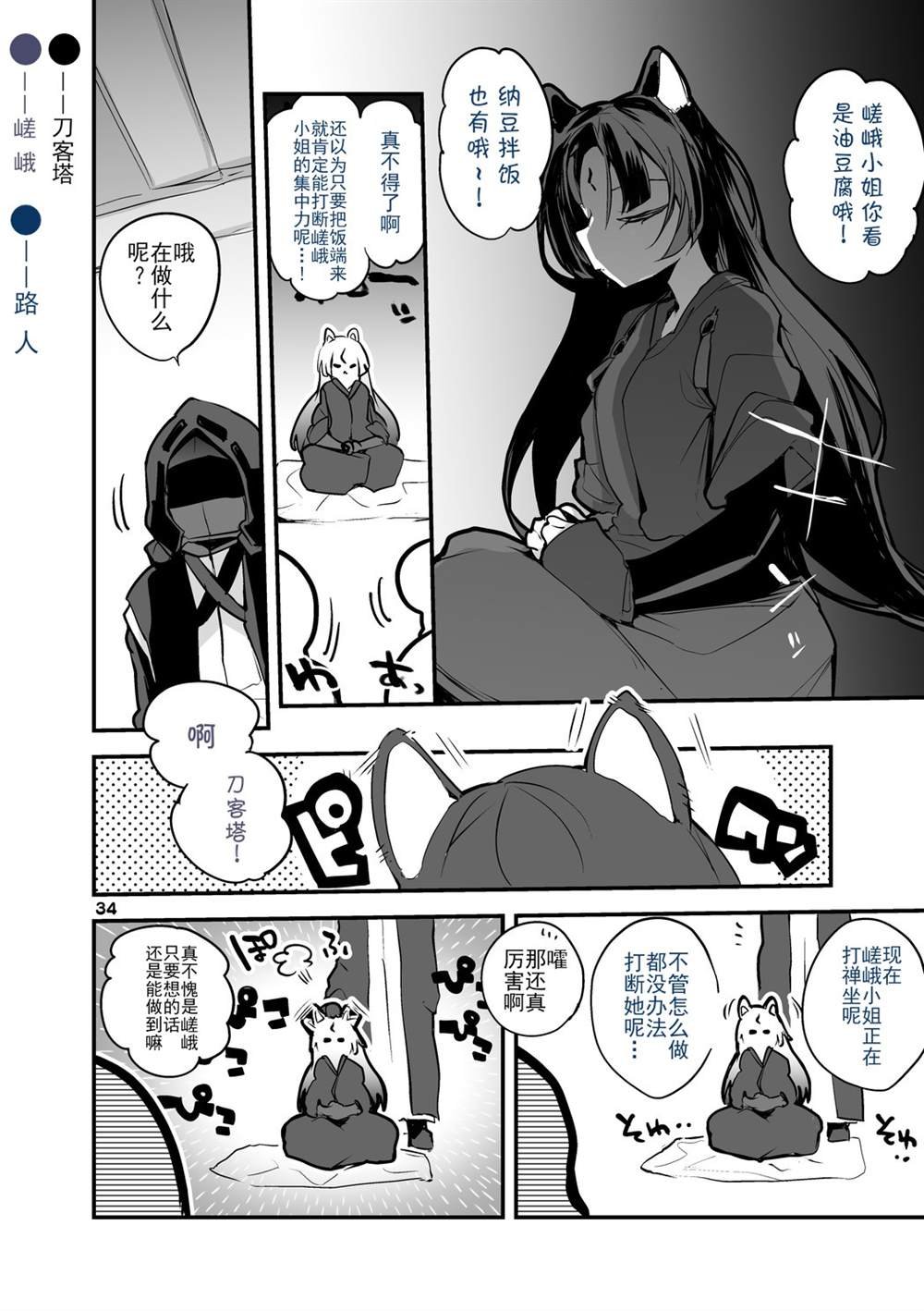 第3话