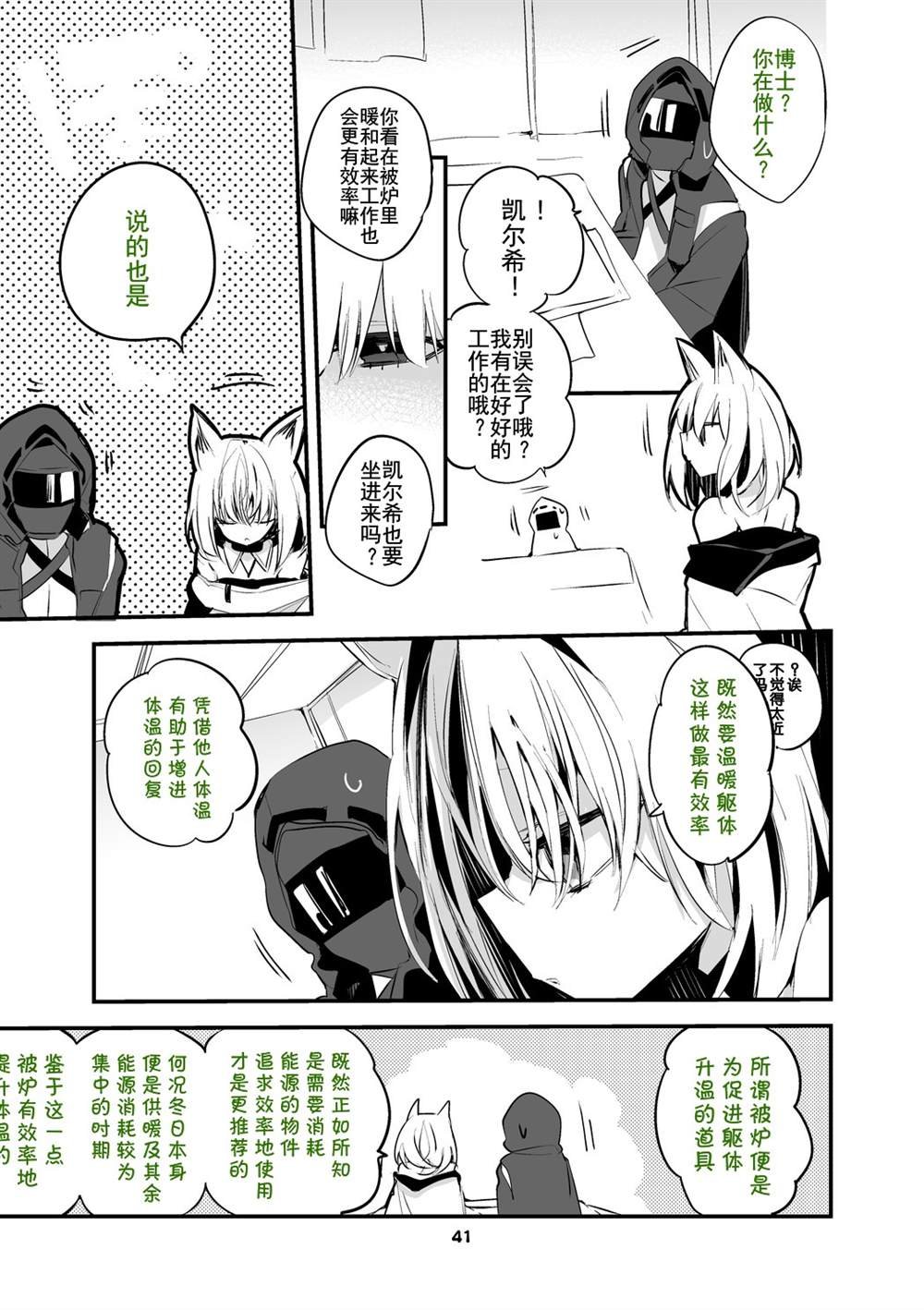 第3话