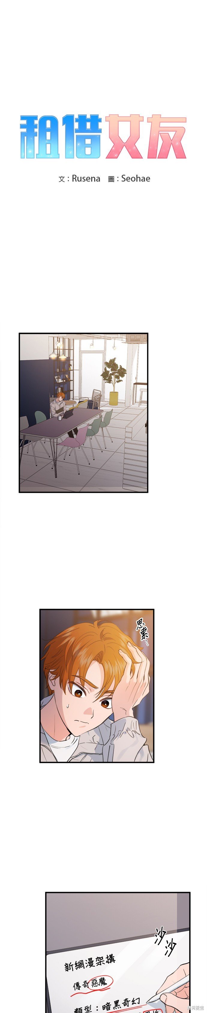 第16话