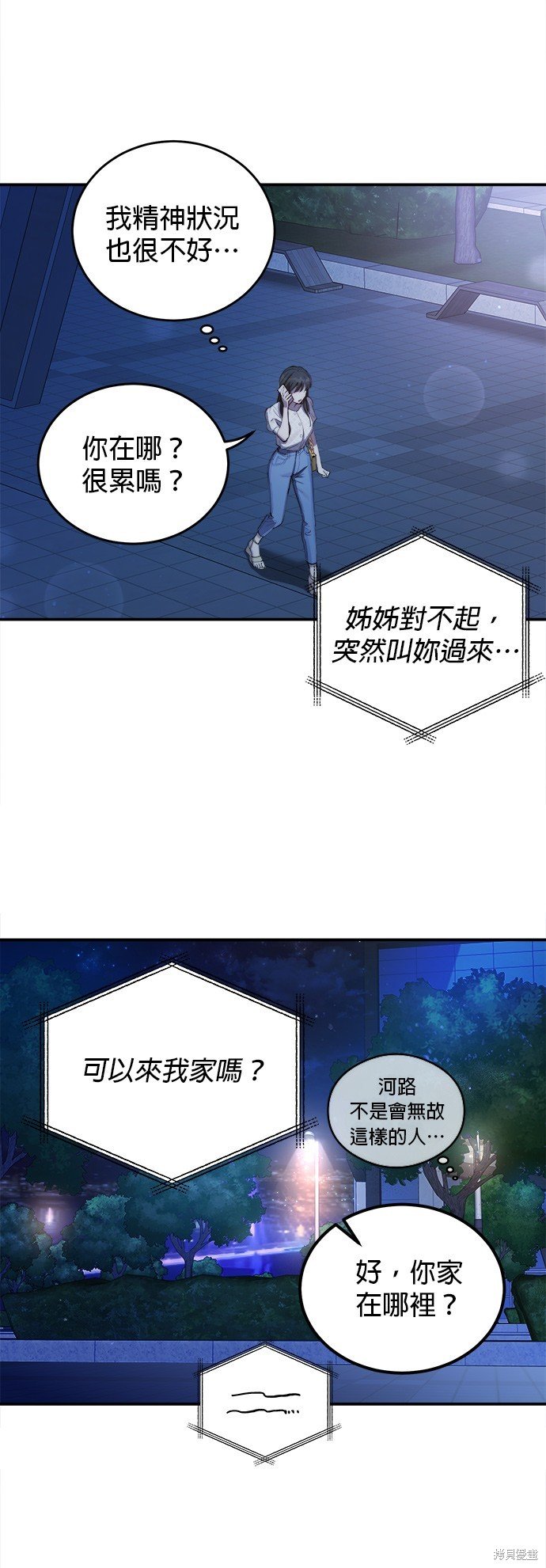 第29话