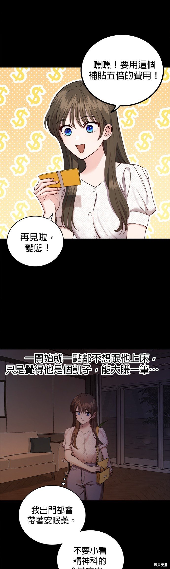 第29话
