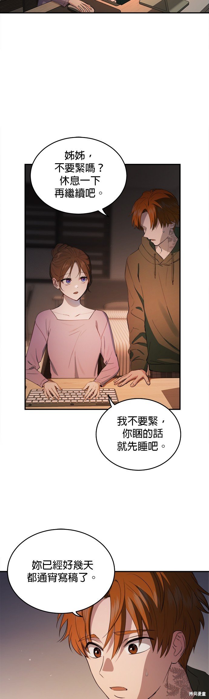 第33话